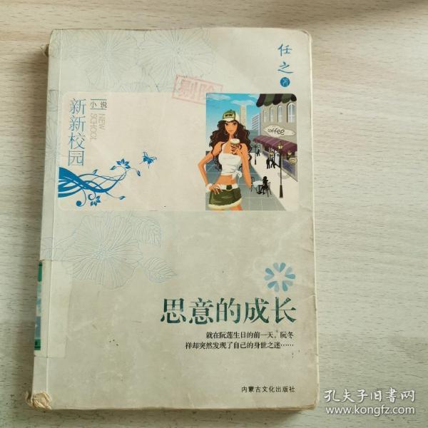 救援小巨鳄
